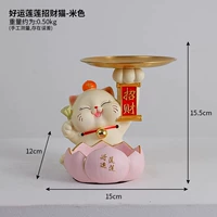 Удачи Lotus Lotus Fortune Cat