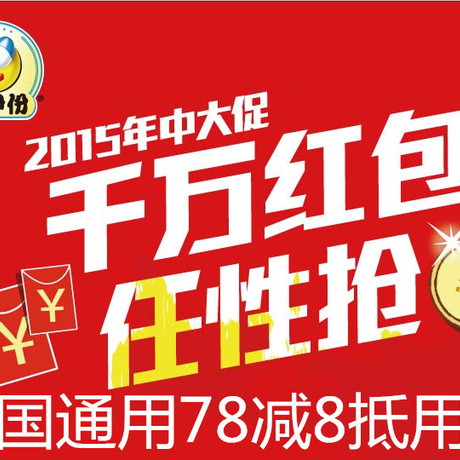 全国通用/来伊份电子券/满78减8元抵用券