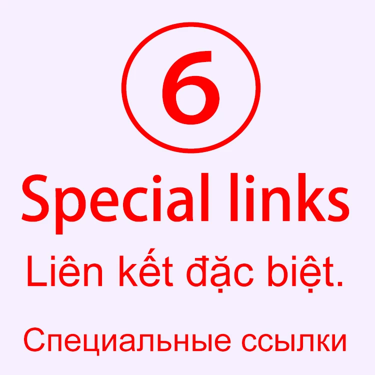6đặc Biệt liện kết /специальные ссылки