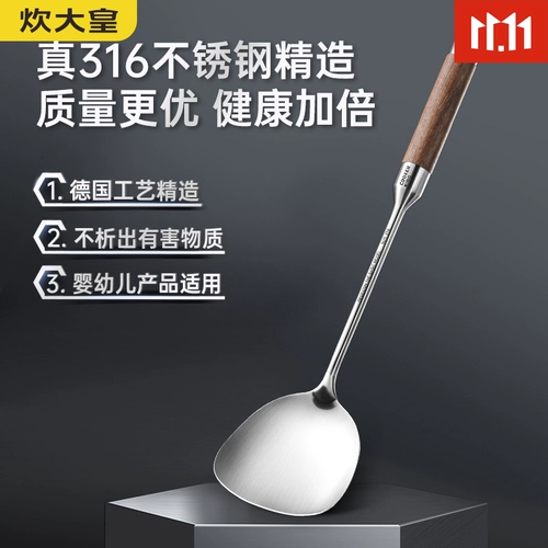 Лопатка Cui Dahuang, утолщенная кухонная лопатка из нержавеющей стали 316, дуршлаг, ложка для супа, линия утечки, бытовая кухонная утварь, набор ложек для жарки