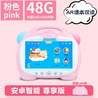 [9 -Версия Android AR Picture Book версии] Pink встроенный -IN 16+32G [Поиск и загрузка]