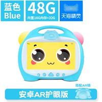 [9 -INCH Android Ar Eye Eye Edition] Blue построено -in 16G+32G [защита глаз+TMALL ELF]