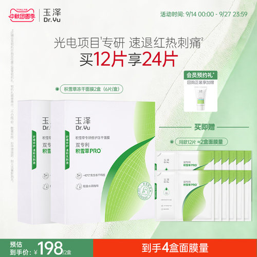 瑞金医院联合研制 8分钟专业急护 闪退干敏