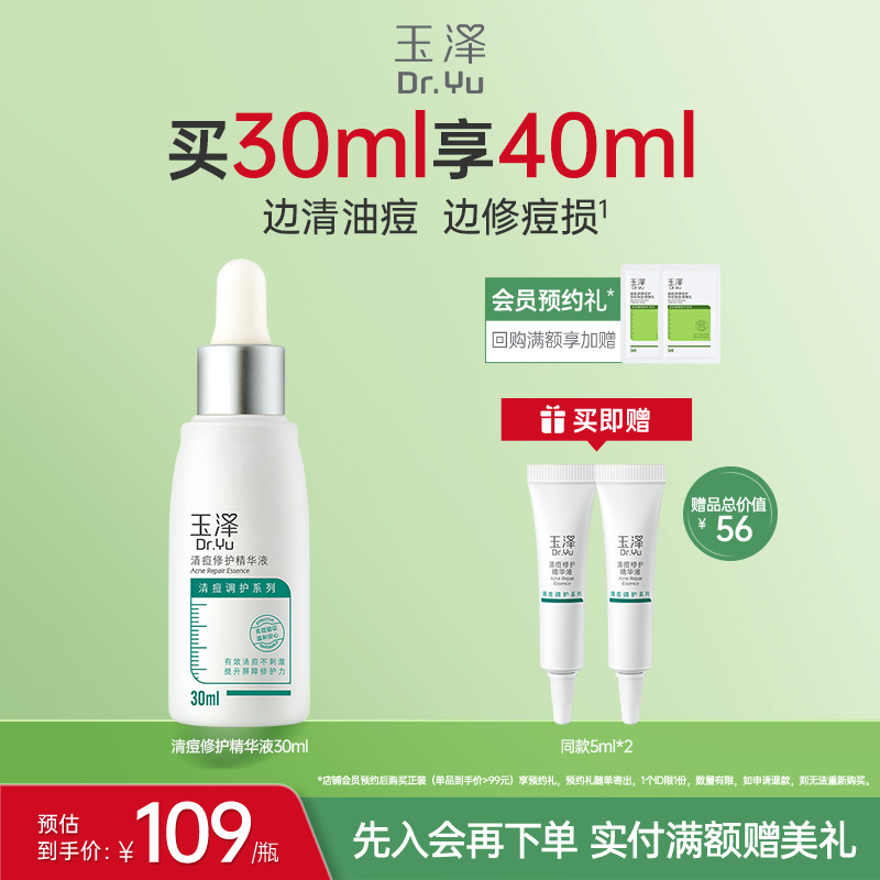 精准点涂  '战痘' 不留痕