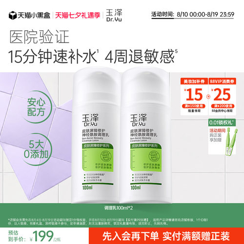 15分钟速补水 轻润修护无负担