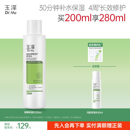 30分钟补水保湿  4周长效修护