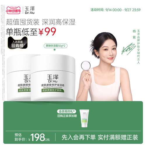 30分钟强效补水 7天强韧屏障