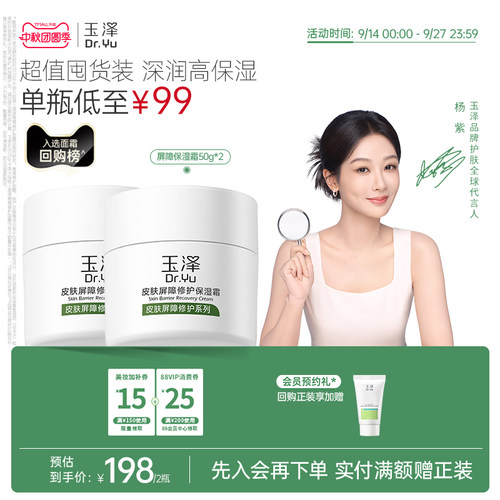 30分钟强效补水 7天强韧屏障