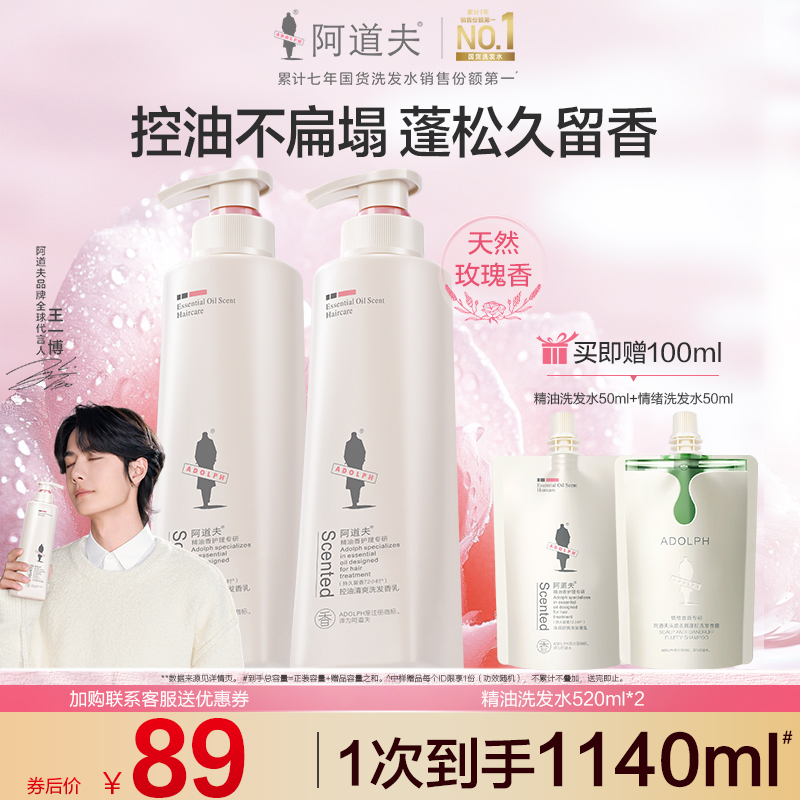 48小时留香 滋润修护 弱酸性洗发水