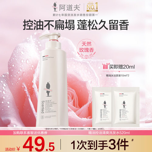 48小时持久留香 控油蓬松 单瓶装
