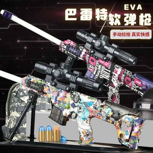 Мягкая пуля, большой дробовик, игрушка для мальчиков, пистолет, снаряжение, снайперский выстрел, полиция