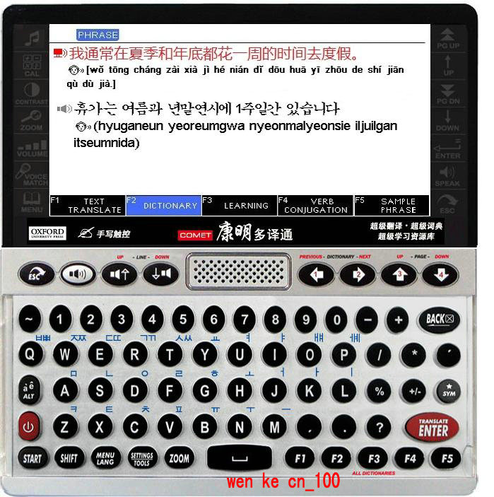 

Электронный словарь Comet V5-K