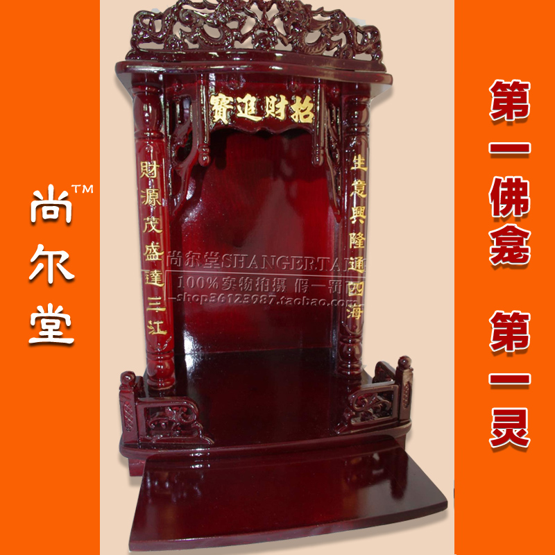 

Ниша для статуи Будды 46CM 16 18 20