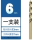 6mm