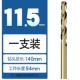 11.5mm