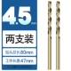 4.5mm