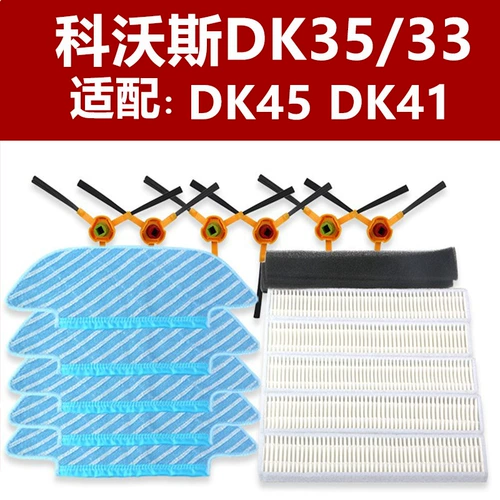 Робот, щетка, мундштук, батарея, 35/41