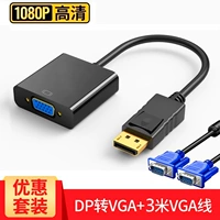 DP в VGA Line +3M VGA кабель
