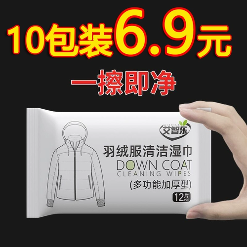 Мощный пуховик, портативные влажные салфетки