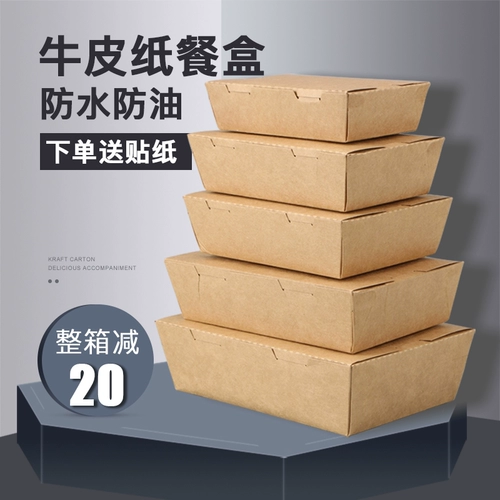Одноразовая коробка для ланча вынос с фруктами салат из кожи на бумаге для ланч -коробки суши Bento Box Fast Lunch Box
