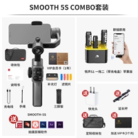 [Пожалуйста, оставьте сообщение о продаже и белом сообщении] Combo Suit Zhiyun 5S+Yue Sheng S1 One-Drag Double Apple версия+Отправить несколько одаренных подарков