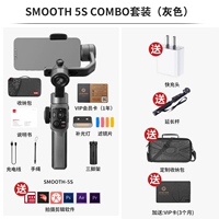 Zhiyun Smooth 5S (серый) Комбо комплект+отправить несколько одаренных.