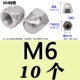 304 Материал M6 (10)