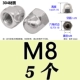 304 Материал M8 (5)