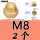Медный M8 (2)