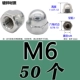 Оцинкованный M6 (50)
