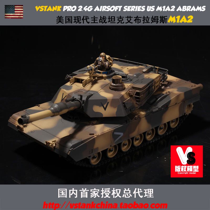 

Автомобиль на электро-, радиоуправлении Other brands M1A2 VsTank-VSP 2015 2.4G