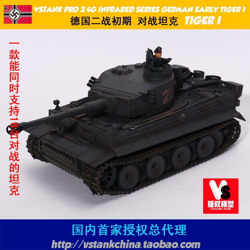 

Автомобиль на электро-, радиоуправлении Hong Kong VSTANK Tiger I VsTank VSP 2015 2.4G RC