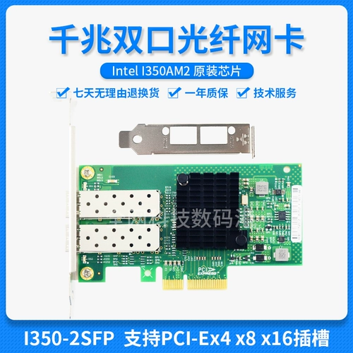 Intel I350AM2 Чип PCIE X4 Gigabit Fibre Optic Service Card I350-2SFP/F2