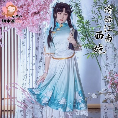 taobao agent King Glory Game COS Poetry Jiangnan Shi Shi Skin COSPLAY Costume Gufeng