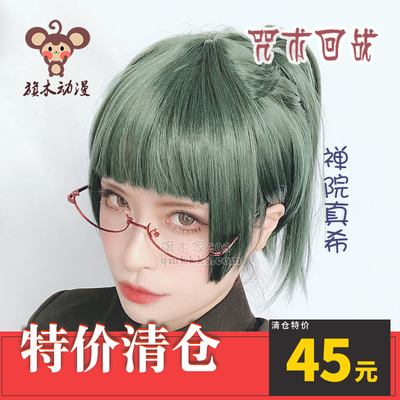 taobao agent Spot curse Back to Zen Temple Zenxi Cosplay wig splitted small tiger mouth ponytail mantra anime