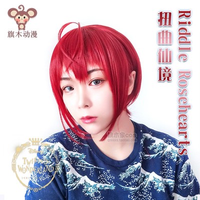 taobao agent Spot that distorted Wonderland RIDDLE ROSEHEARTS COSPLAY fake dull hair has been tied up