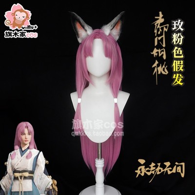 taobao agent Spot forever calamity Wong Walnut COSPLAY wig pink styling game character Tu Yumen