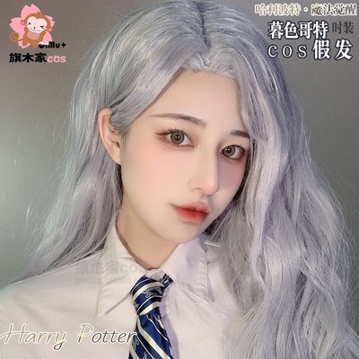 taobao agent Magic Awakening Twilight Gothic cosplay wigs Divide in micro -curling Harry Potter Lolita Qimu Family Spot