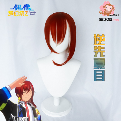 taobao agent Trilights of the idol fantasy sacrifice SHINE multi -faces, the natsuma cos wig red and white stain