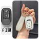 F2 Key (белый костюм из слоновой кости)+Кожаная кожаная веревка молочного коктейля