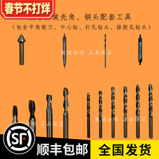 мел для кия 台球杆修杆机用做先角铜箍改牙平角铣刀中心钻打孔钻头排胶孔钻头
