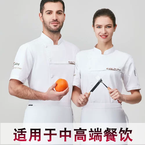 Старший интернет-знаменитый повар повара высокого класса 2020 г. Новый мужской коротки