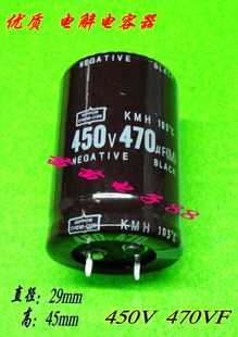 High -quality electrolytic capacitor 450V 470UF color TV filter capacitor Polybabers with brown