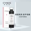 Товары от cynos伊诺思旗舰店