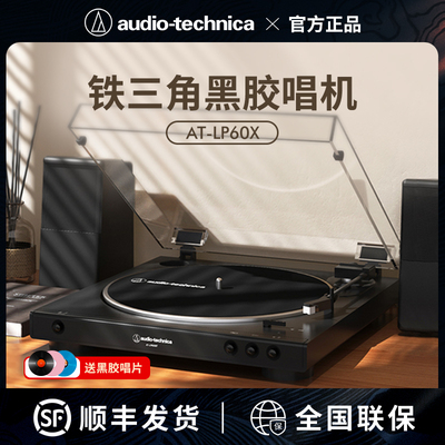 Audio-Technica AT-LP60X профессиональный проигрыватель виниловых пластинок, высококачественный проигрыватель фильмов в стиле ретро, граммофон