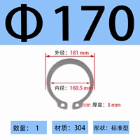 ￠170 (1 шт.)