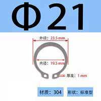 ￠21 (50 шт.)