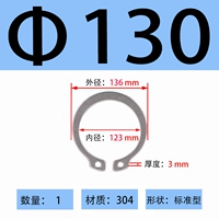 ￠130 (1 шт.)