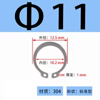 ￠11 (50 шт.)