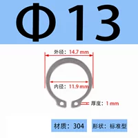 ￠13 (50 шт.)